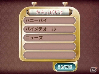 3DS「新・ロロナのアトリエ はじまりの物語 ～アーランドの錬金術士～」トトリとメルルが登場する延長戦やさらなるコスチュームの数々を紹介！の画像35