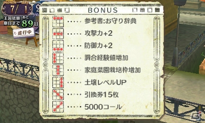 3DS「新・ロロナのアトリエ はじまりの物語 ～アーランドの錬金術士～」トトリとメルルが登場する延長戦やさらなるコスチュームの数々を紹介！の画像43