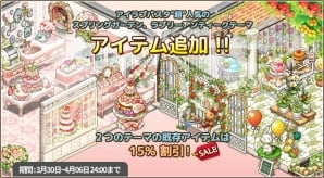 iOS/Android「アイラブパスタ」さくらを集める「さくら収集キャンペーン」が開催！「CASHチャージキャンペーン」もの画像2
