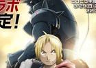 iOS/Android「ケリ姫スイーツ」エルリック兄弟の活躍を描いたダークファンタジー「鋼の錬金術師 FULLMETAL ALCHEMIST」とのコラボが開催決定！