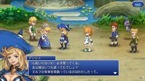 iOS/Android「ファイナルファンタジーレジェンズ 時空ノ水晶」メインストーリー第2章＃1が配信！エルフの王女「アンジュ」も参戦の画像8