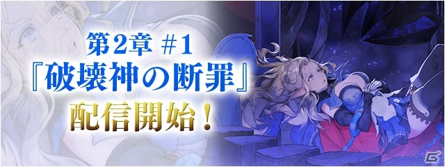 iOS/Android「ファイナルファンタジーレジェンズ 時空ノ水晶」メインストーリー第2章＃1が配信！エルフの王女「アンジュ」も参戦の画像1