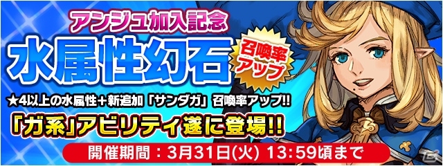 iOS/Android「ファイナルファンタジーレジェンズ 時空ノ水晶」メインストーリー第2章＃1が配信！エルフの王女「アンジュ」も参戦の画像14
