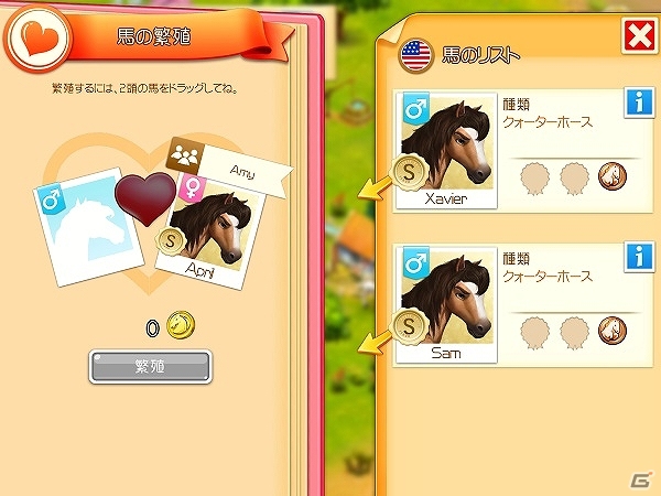 iOS/Android「Horse Haven World Adventures」が配信―自慢の愛馬を育成する牧場シミュレーションゲームの画像2