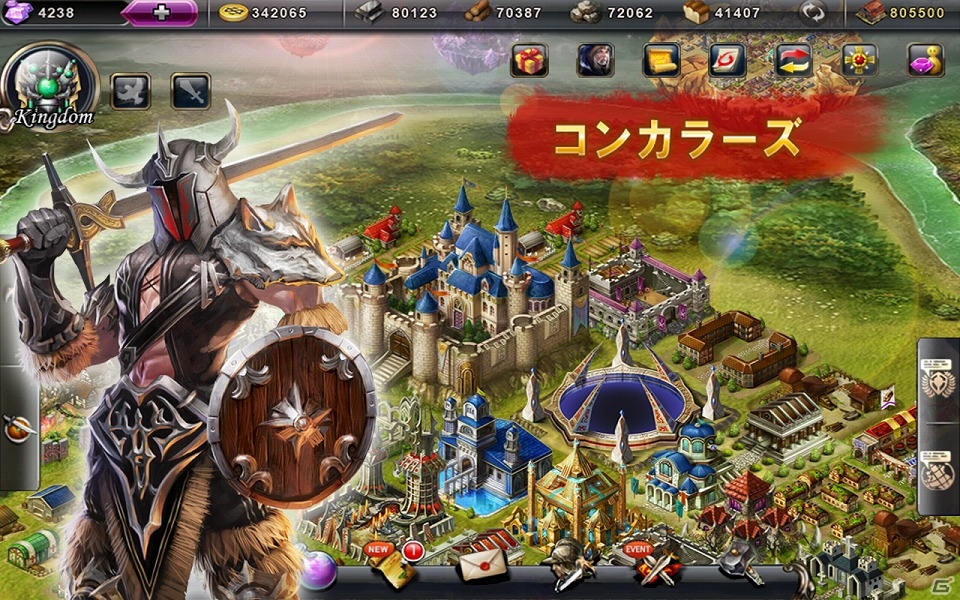 他国の領主やモンスターと戦いながら自国を発展させていこう！Android版「征服者のワールド」が配信の画像2