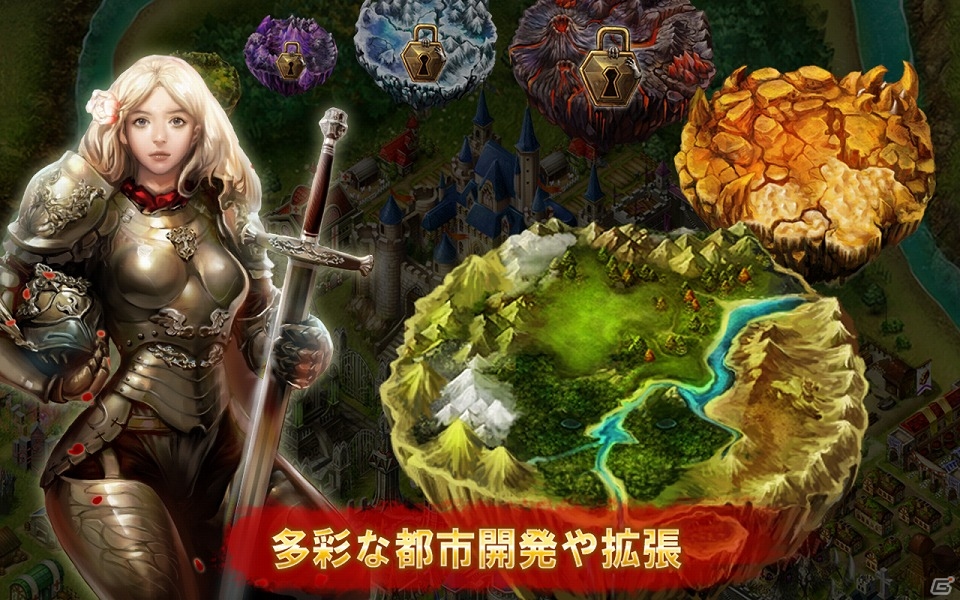 他国の領主やモンスターと戦いながら自国を発展させていこう！Android版「征服者のワールド」が配信の画像4