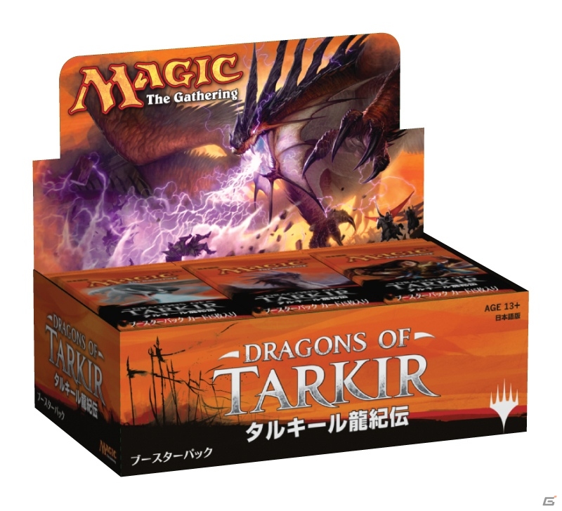 TCG「マジック：ザ・ギャザリング」最新セット「タルキール龍紀伝」が発売！プロツアーに将棋界からの刺客・糸谷哲郎竜王が特別参戦の画像6