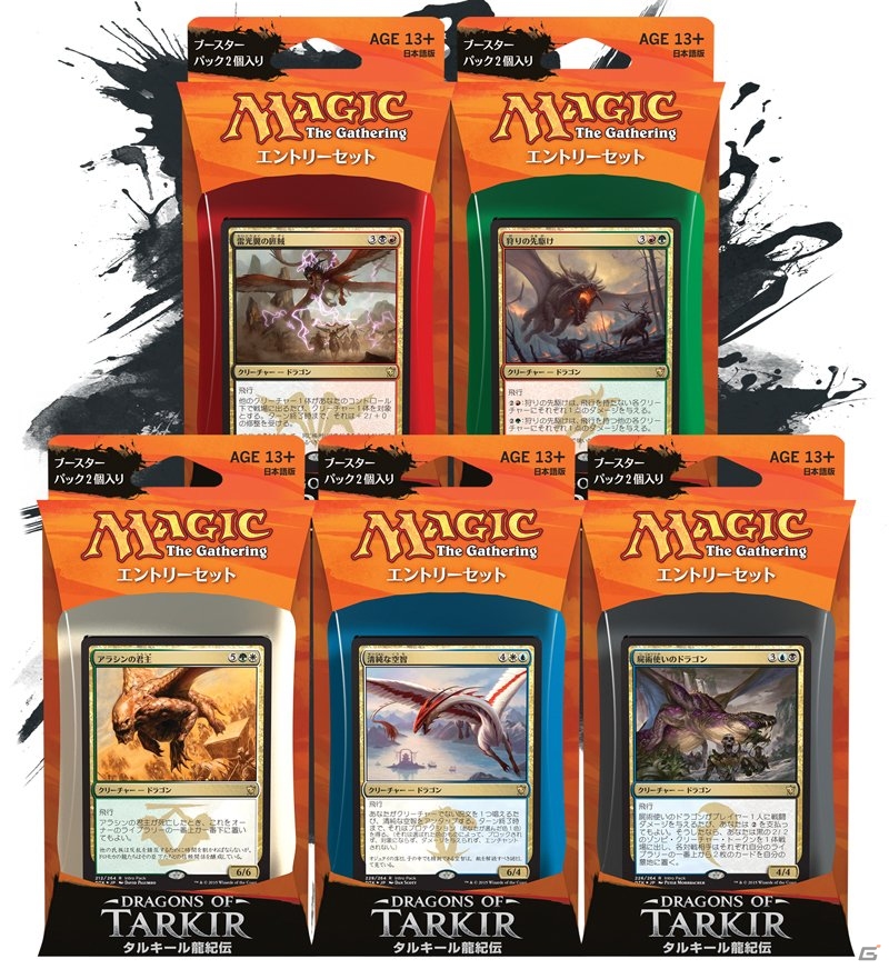 TCG「マジック：ザ・ギャザリング」最新セット「タルキール龍紀伝」が発売！プロツアーに将棋界からの刺客・糸谷哲郎竜王が特別参戦の画像8
