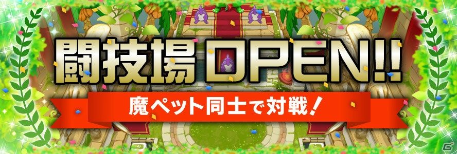 iOS/Android「聖剣伝説 RISE of MANA」が「ファイナルファンタジーレジェンズ 時空ノ水晶」とコラボ！魔ペット同士が戦う「闘技場」もプレオープンの画像10