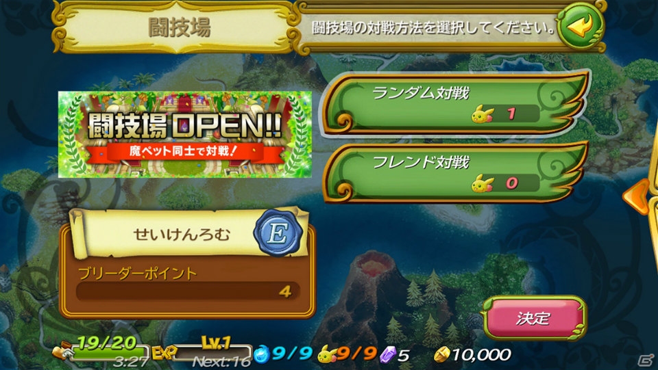 iOS/Android「聖剣伝説 RISE of MANA」が「ファイナルファンタジーレジェンズ 時空ノ水晶」とコラボ！魔ペット同士が戦う「闘技場」もプレオープンの画像11