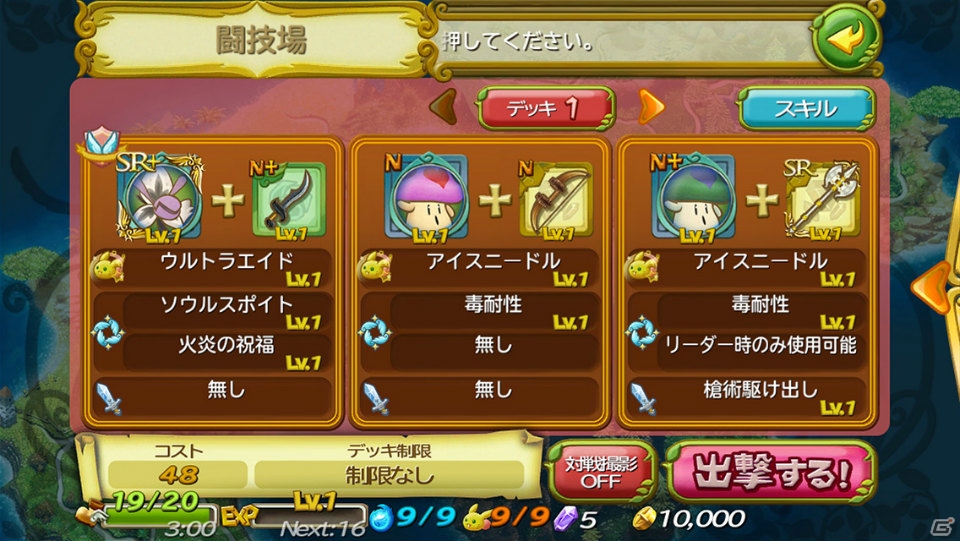 iOS/Android「聖剣伝説 RISE of MANA」が「ファイナルファンタジーレジェンズ 時空ノ水晶」とコラボ！魔ペット同士が戦う「闘技場」もプレオープンの画像12