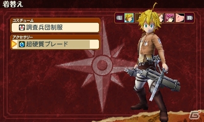 3DS「七つの大罪 真実の冤罪」オリジナルクエスト＆「進撃の巨人」コラボクエストのQRコードが公開の画像12