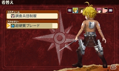3DS「七つの大罪 真実の冤罪」オリジナルクエスト＆「進撃の巨人」コラボクエストのQRコードが公開の画像9