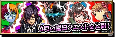 iOS/Android「激突！ブレイク学園」1日1回限定の「割引ガチャ」が登場！天文学部員vs飼育委員のイベントも開催の画像8