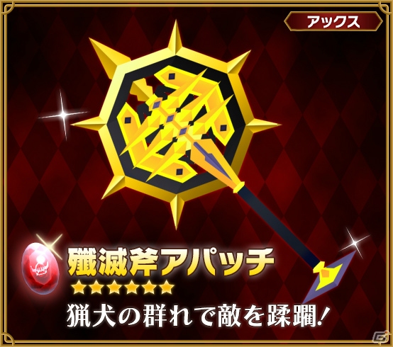 iOS/Android「ピコットキングダム」ココロイドの新たな転生先を追加する投票イベントが開催！★6シールドが加わった「武器盾ガチャ」も実装の画像10
