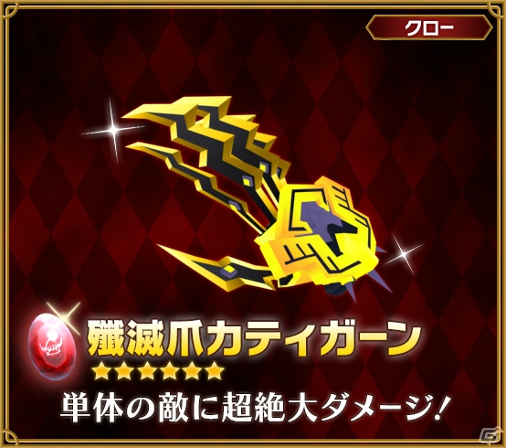 iOS/Android「ピコットキングダム」ココロイドの新たな転生先を追加する投票イベントが開催！★6シールドが加わった「武器盾ガチャ」も実装の画像11