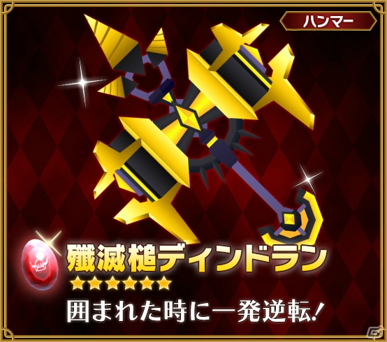 iOS/Android「ピコットキングダム」ココロイドの新たな転生先を追加する投票イベントが開催！★6シールドが加わった「武器盾ガチャ」も実装の画像12
