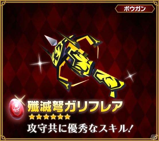 iOS/Android「ピコットキングダム」ココロイドの新たな転生先を追加する投票イベントが開催！★6シールドが加わった「武器盾ガチャ」も実装の画像13