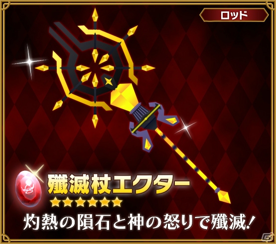 iOS/Android「ピコットキングダム」ココロイドの新たな転生先を追加する投票イベントが開催！★6シールドが加わった「武器盾ガチャ」も実装の画像14