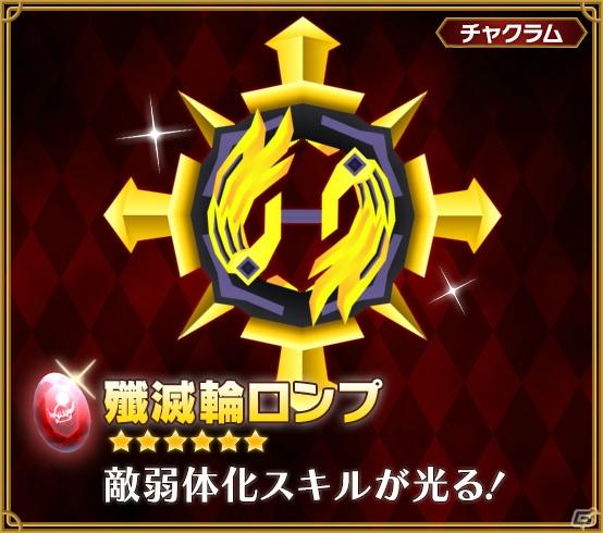 iOS/Android「ピコットキングダム」ココロイドの新たな転生先を追加する投票イベントが開催！★6シールドが加わった「武器盾ガチャ」も実装の画像15