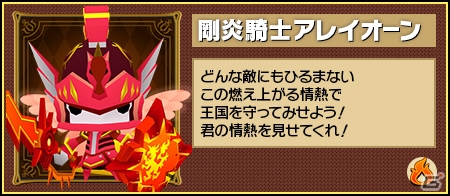 iOS/Android「ピコットキングダム」ココロイドの新たな転生先を追加する投票イベントが開催！★6シールドが加わった「武器盾ガチャ」も実装の画像2