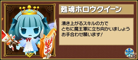 iOS/Android「ピコットキングダム」ココロイドの新たな転生先を追加する投票イベントが開催！★6シールドが加わった「武器盾ガチャ」も実装の画像3