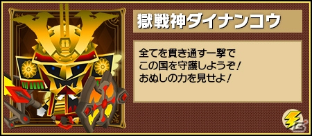 iOS/Android「ピコットキングダム」ココロイドの新たな転生先を追加する投票イベントが開催！★6シールドが加わった「武器盾ガチャ」も実装の画像4