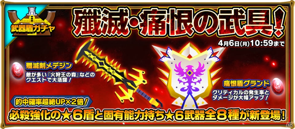 iOS/Android「ピコットキングダム」ココロイドの新たな転生先を追加する投票イベントが開催！★6シールドが加わった「武器盾ガチャ」も実装の画像7