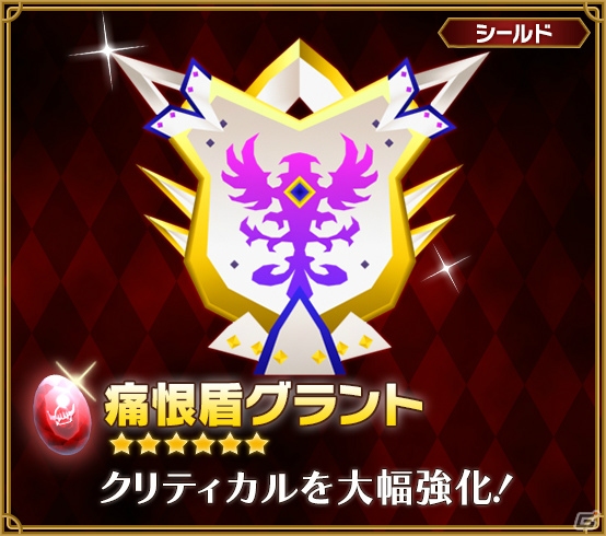 iOS/Android「ピコットキングダム」ココロイドの新たな転生先を追加する投票イベントが開催！★6シールドが加わった「武器盾ガチャ」も実装の画像8
