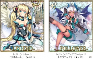 Mobage「大争奪!!レジェンドカード」正式サービス開始4周年！「4周年記念連続大争奪戦」などのキャンペーンが開催の画像2