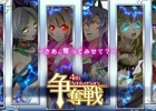 Mobage「大争奪!!レジェンドカード」正式サービス開始4周年！「4周年記念連続大争奪戦」などのキャンペーンが開催