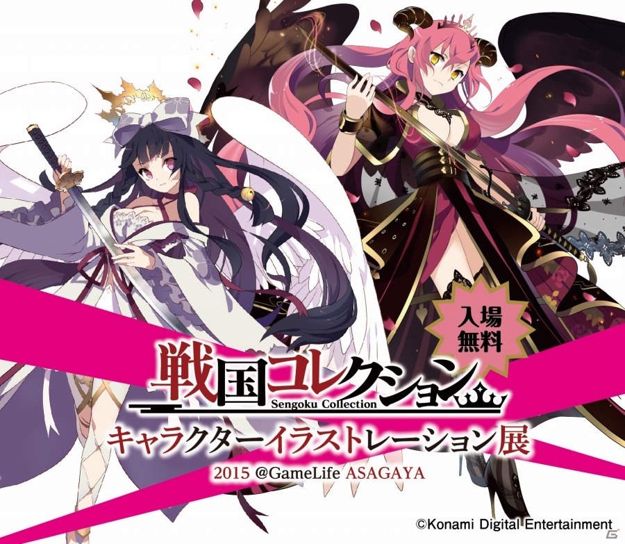 「戦国コレクション」イラスト展2015がGameLife阿佐ヶ谷にて3月28日より展開！オリジナルグッズの販売＆来場者特典SRカードの配布もの画像1