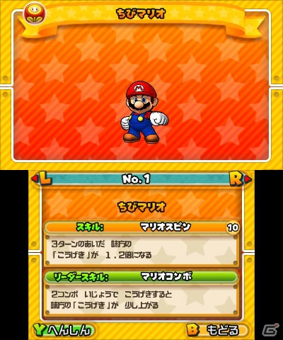 3DS「パズル＆ドラゴンズ スーパーマリオブラザーズ エディション」さまざまな姿の変身マリオが登場するゲームシステム「へんしんマリオ」が公開の画像1