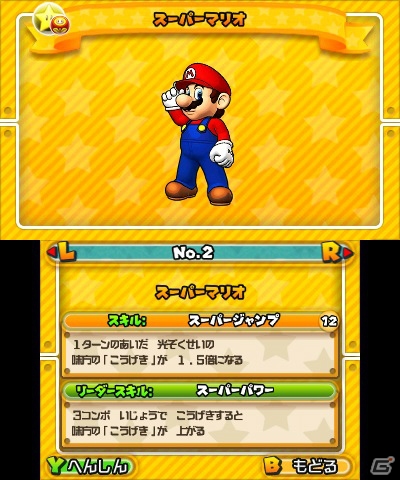 3DS「パズル＆ドラゴンズ スーパーマリオブラザーズ エディション」さまざまな姿の変身マリオが登場するゲームシステム「へんしんマリオ」が公開の画像2
