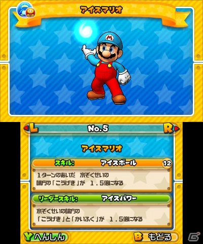 3DS「パズル＆ドラゴンズ スーパーマリオブラザーズ エディション」さまざまな姿の変身マリオが登場するゲームシステム「へんしんマリオ」が公開の画像3