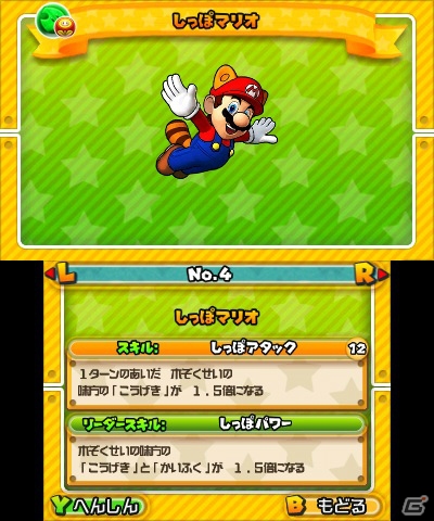 3DS「パズル＆ドラゴンズ スーパーマリオブラザーズ エディション」さまざまな姿の変身マリオが登場するゲームシステム「へんしんマリオ」が公開の画像4