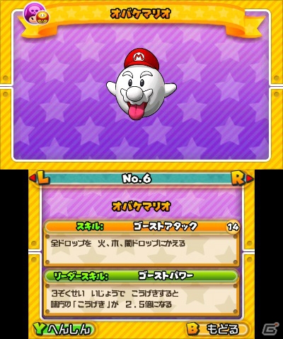 3DS「パズル＆ドラゴンズ スーパーマリオブラザーズ エディション」さまざまな姿の変身マリオが登場するゲームシステム「へんしんマリオ」が公開の画像5