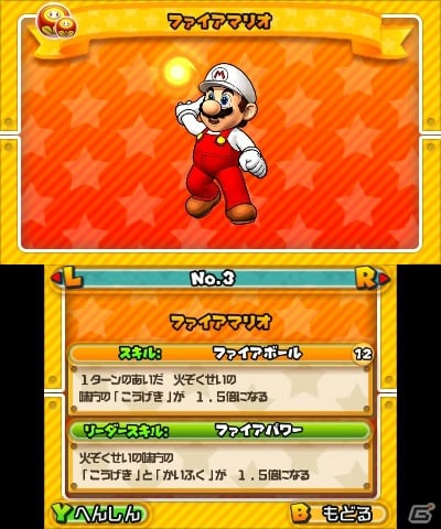 3DS「パズル＆ドラゴンズ スーパーマリオブラザーズ エディション」さまざまな姿の変身マリオが登場するゲームシステム「へんしんマリオ」が公開の画像6
