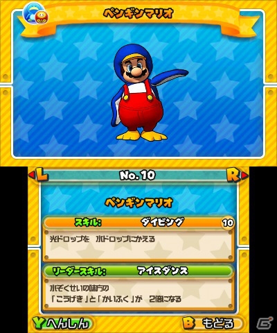 3DS「パズル＆ドラゴンズ スーパーマリオブラザーズ エディション」さまざまな姿の変身マリオが登場するゲームシステム「へんしんマリオ」が公開の画像7
