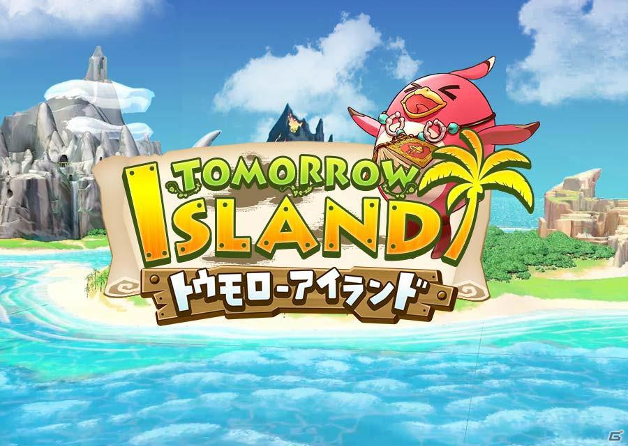 仲間と協力しながら無人島生活が楽しめる！iOS/Android「トゥモローアイランド」が配信開始の画像1