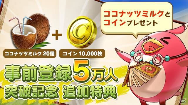 仲間と協力しながら無人島生活が楽しめる！iOS/Android「トゥモローアイランド」が配信開始の画像2