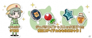 iOS/Android「けものフレンズ」ジャパリパークにケロロ小隊が出現！「ケロロ軍曹」とのスペシャルコラボが開始の画像1