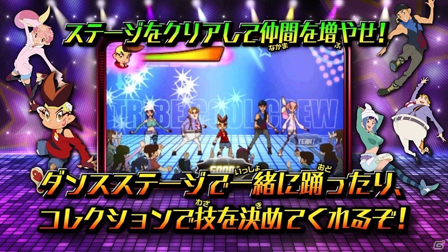 3DS「トライブクルクル THE G@ME」アクションパート、ダンスステージ、ダンスコレクションに焦点を置いた最新PVが公開の画像2