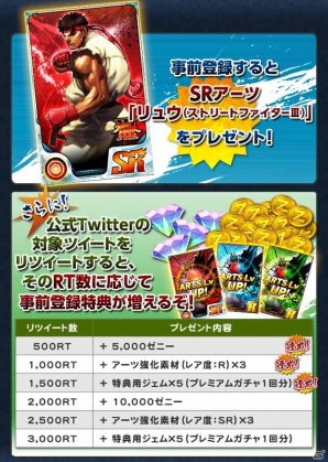 iOS/Android「ストリートファイター バトルコンビネーション」PV第2弾＆友達と一緒に共闘する「タッグモード」を紹介の画像3