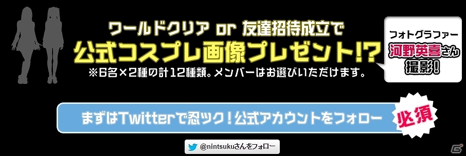iOS/Android「忍ツク！」と「ハロー！プロジェクト ひなフェス 2015」コラボイベントの生配信が決定！の画像5