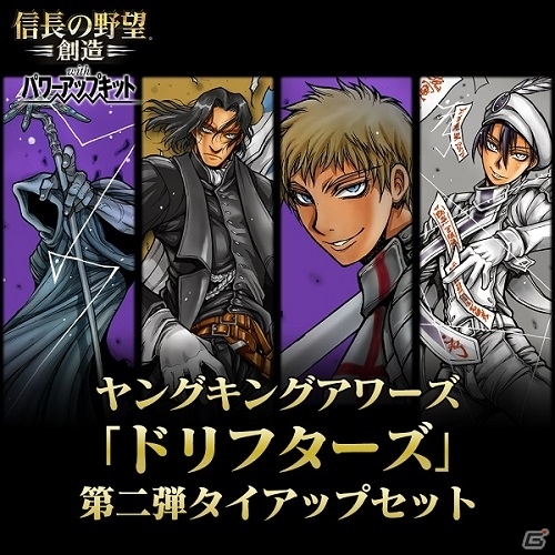 信長の野望 創造 With パワーアップキット アップデート 信長の野望の日 が3月30日に配信 信長の理望 ん ドリフターズ タイアップもの画像 ゲーム情報サイト Gamer