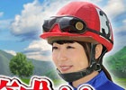 iOS/Android「ダービーインパクト」名古屋けいばの女性騎手・木之前葵騎手が登場する「騎手育成イベント」が開催！
