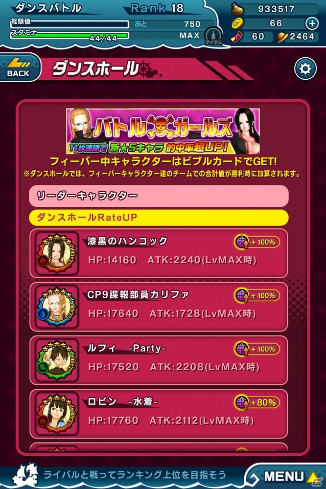 Ios Android One Piece Dance Battle 新キャラクター ステージが続々登場 ワンピース 海賊無双3 とのコラボイベントも開催 ゲーム情報サイト Gamer