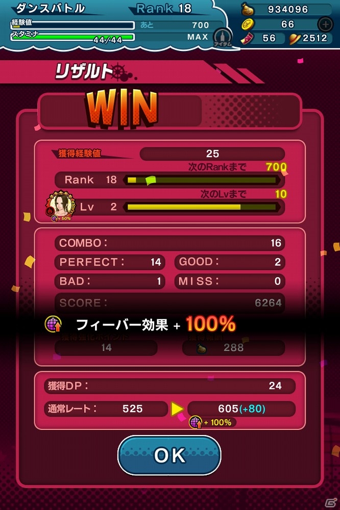 iOS/Android「ONE PIECE DANCE BATTLE」新キャラクター・ステージが続々登場！「ワンピース 海賊無双3」とのコラボイベントも開催の画像11