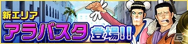 iOS/Android「ONE PIECE DANCE BATTLE」新キャラクター・ステージが続々登場！「ワンピース 海賊無双3」とのコラボイベントも開催の画像12
